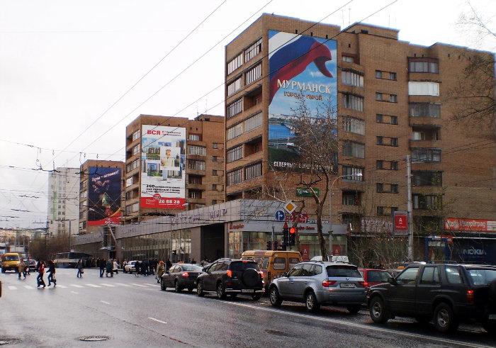 Фото Магазин Мурманск